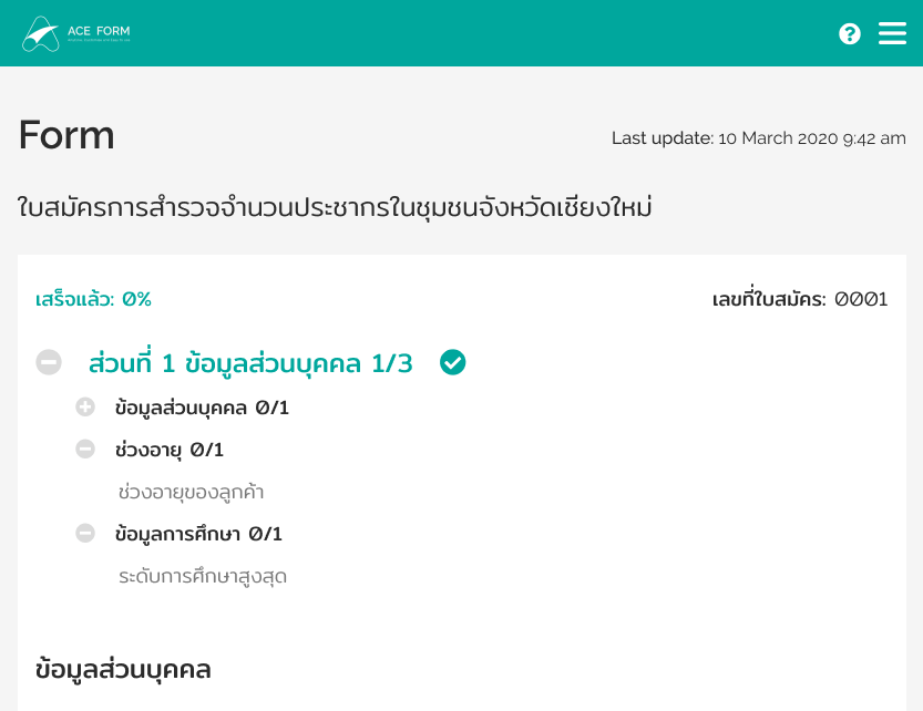 CUSTOMIZE FORM Interface
