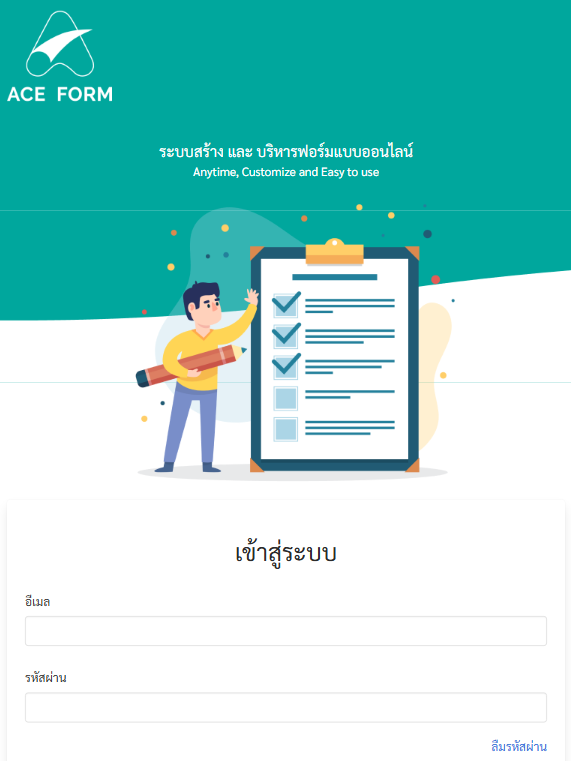 ACE FORM interface